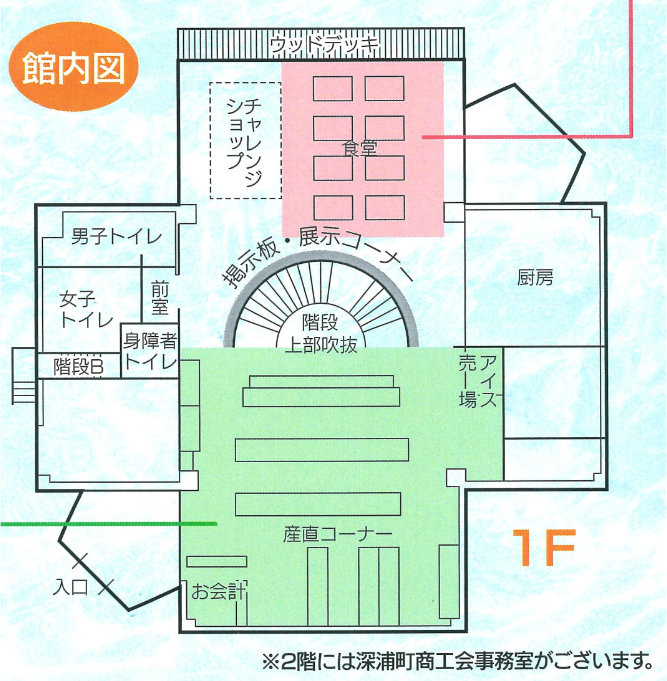 フロアガイド