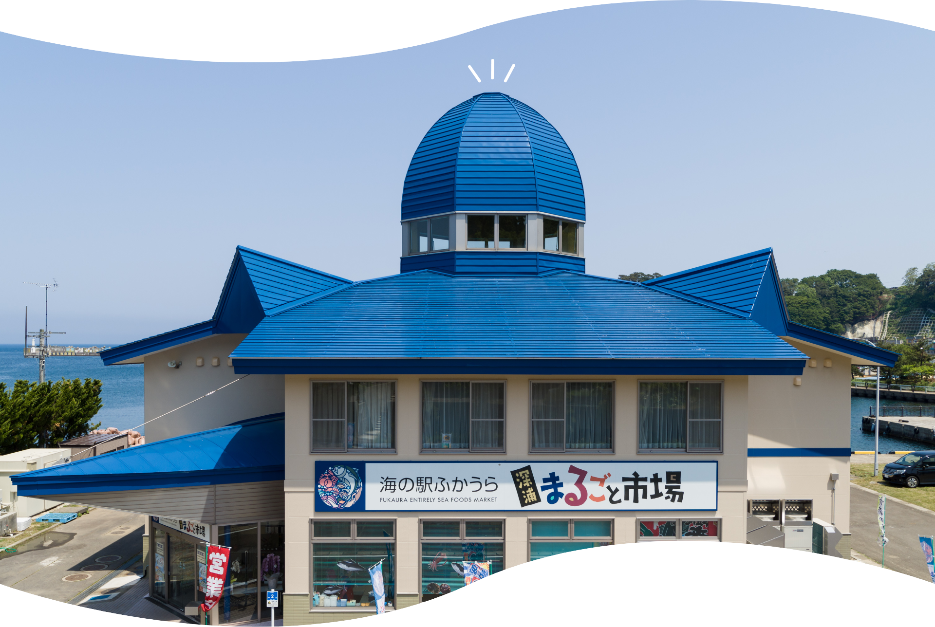 外観
