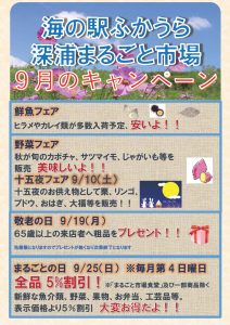2022年9月チラシ